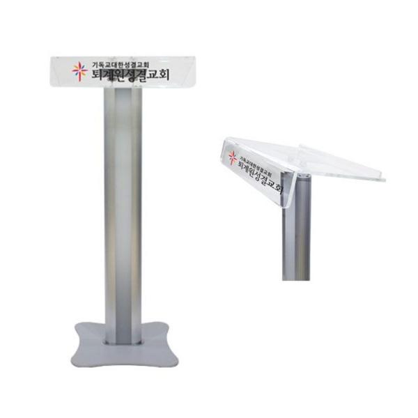 아크릴 강연대 단상 발언 사회자 연설 강의대 교탁