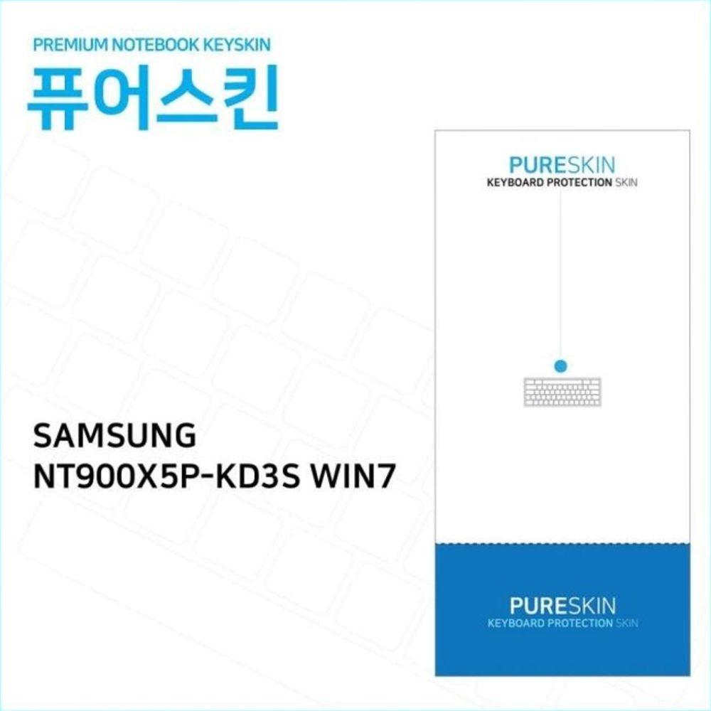(IT) 삼성전자 노트북9 Metal NT900X5P-KD3S WIN7 실리콘 키스킨
