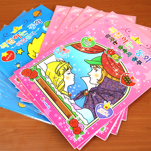 어린왕자+잠자는숲속의공주 10권세트/색칠동화