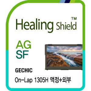 [힐링쉴드]Gechic On-Lap 1305H AG Nanovid 저반사 지문방지 액정+상판/하판 외부보호필름 세트(HS1761991)