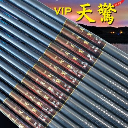 VIP천경(초초경량 대물붕어대) 20칸