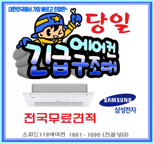 삼성전자 삼성 AC023RA1PBH1SY 인버터 에어컨 천장형 냉난방기 천정형 냉온풍기 6평