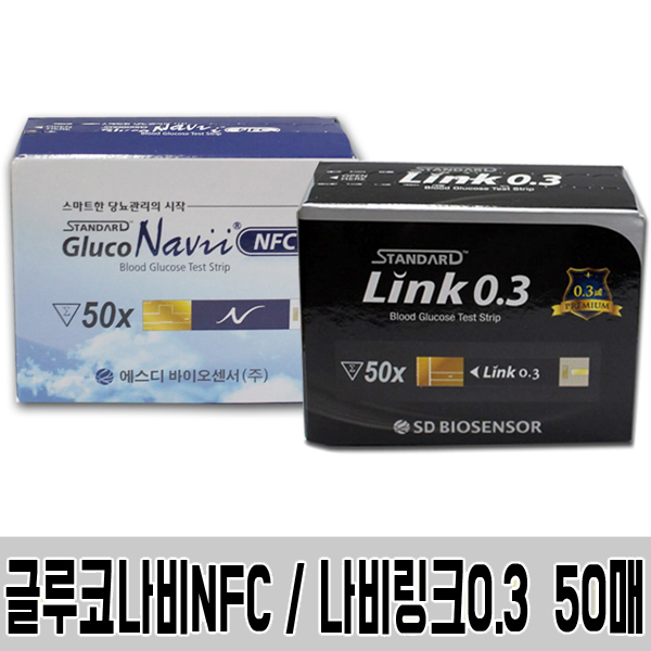 SD글루코나비GDH NFC호환(21년9월) / 링크0.3-(21년6월) 혈당시험지 50매/혈당검사지/당뇨측정지/혈당측정지/당뇨측정검사지