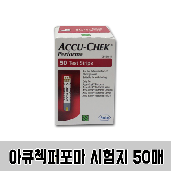 ROCHE 아큐첵 퍼포마 혈당시험지 1박스50매 스트립 검사지  21년7월
