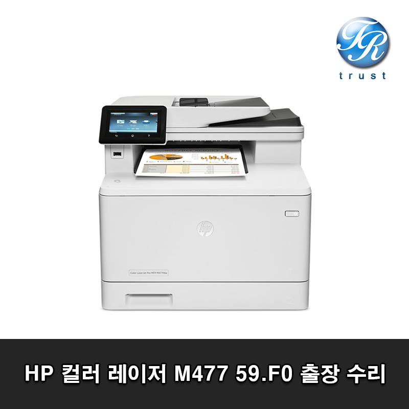 HP 컬러 레이저젯 59.f0 / 59.FO수리 M452dw / M452nw / M452dn / M477fdn / M477fdw / M377dw