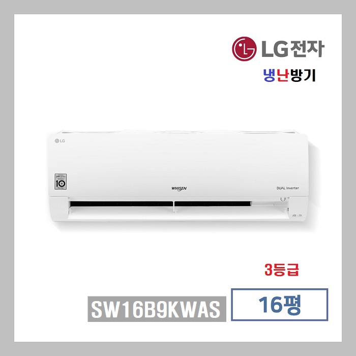 LG전자 LG 휘센 SW16B9KWAS 인버터 벽걸이 냉난방기 16P(52.8㎡)-3등급 / 실외기 포함 / 수도권(서울) 무료배송