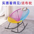 [해외]흔들의자 의자 컬러 철예등편집자용 성인용 눕방캐주얼망 레드의자 침실의자 베란다 낮잠의자