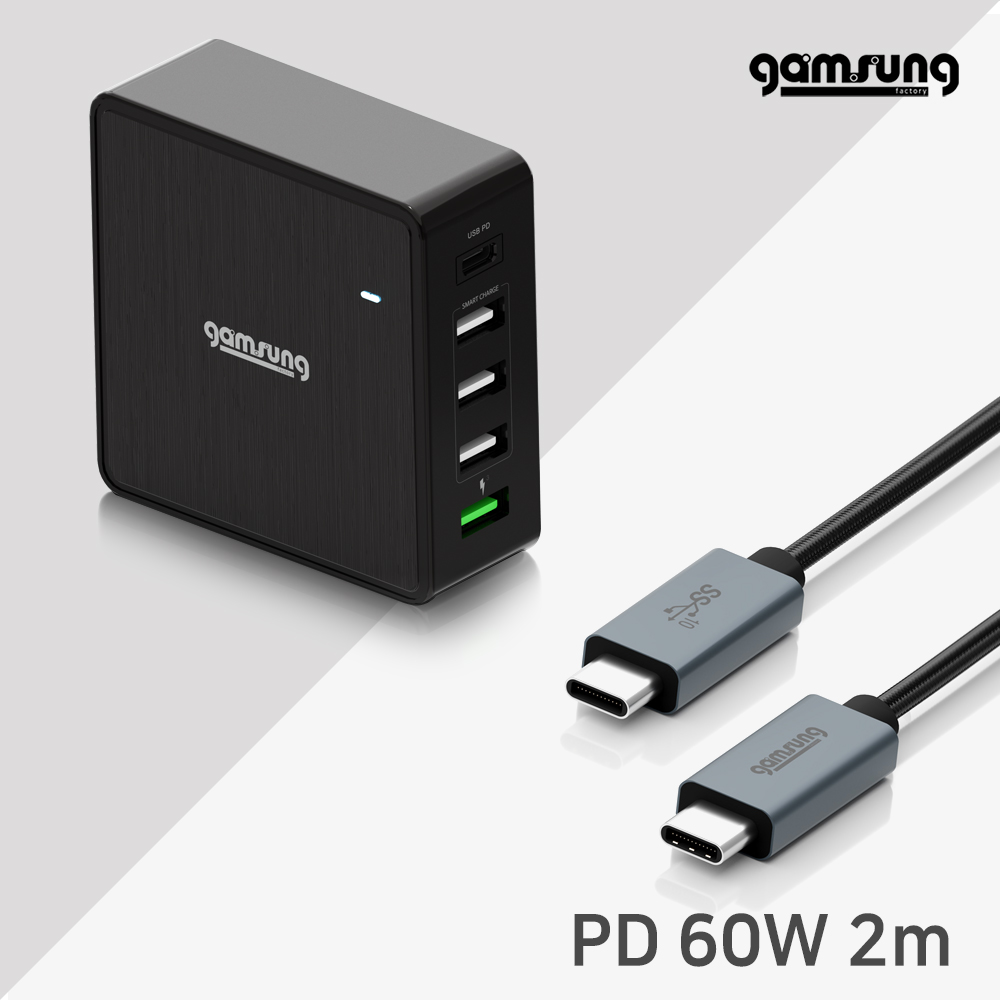 감성공장 USB 고속 멀티충전기 60W PD3.0 5포트 + 60w 케이블 2.0m
