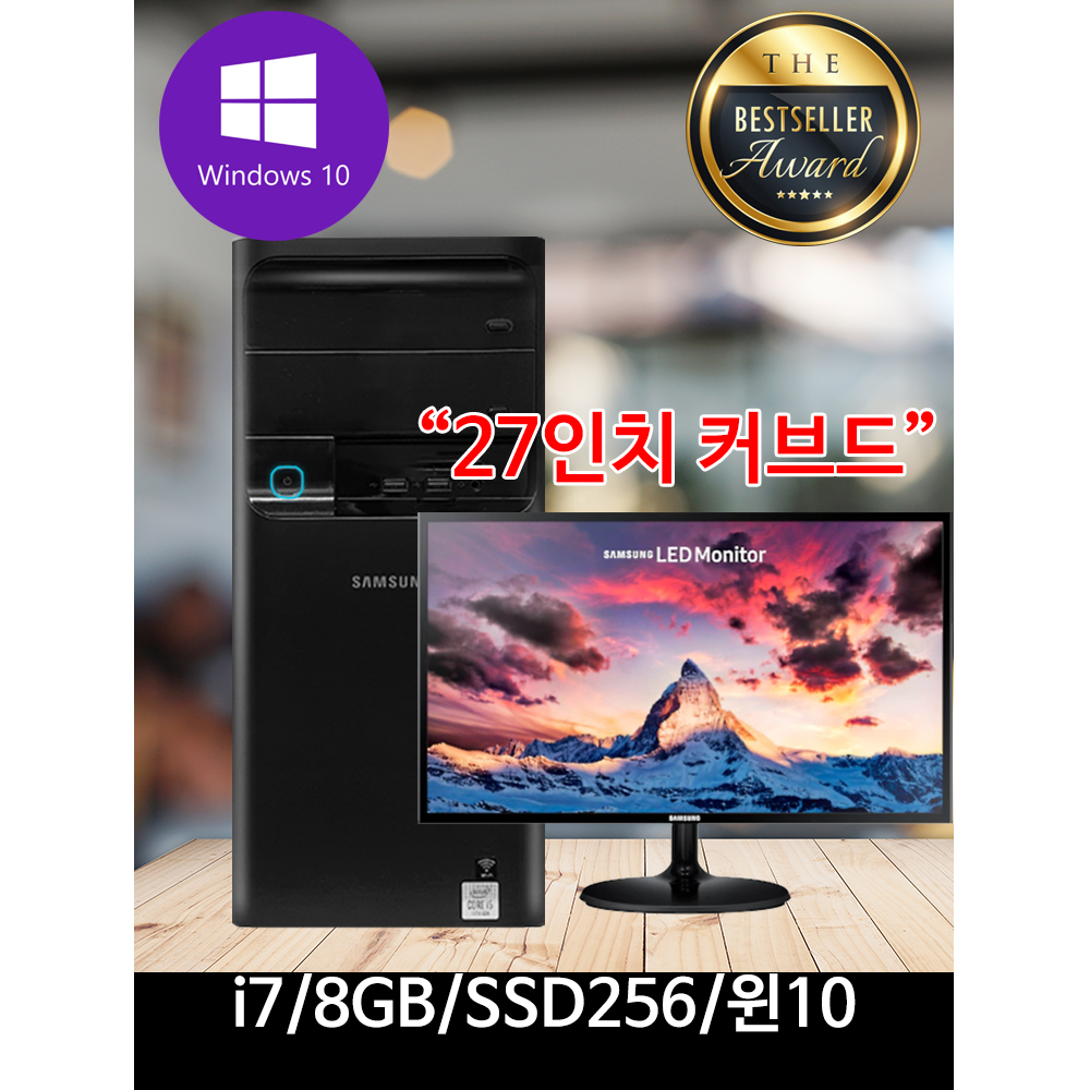 삼성전자 삼성컴퓨터 DM500TCA-A78A i7 SSD256 8GB+삼성커브드 모니터 27인치