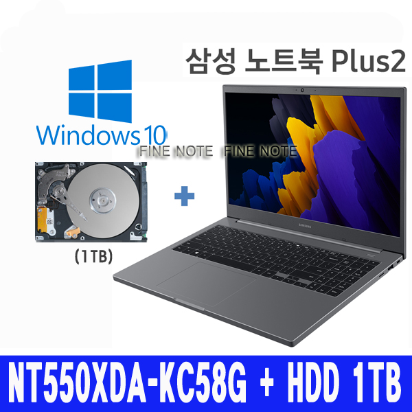 FINE NT550XDA-KC58G + HDD 1TB 추가(유선광+파우치)