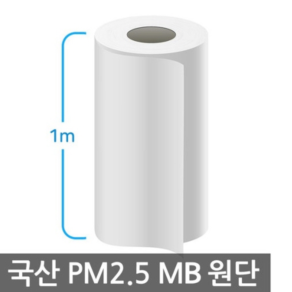 멜트브로운MB 원단 마스크필터 정전기 필터 국산PM2.5 초미세먼지 DIY용 필터 1M