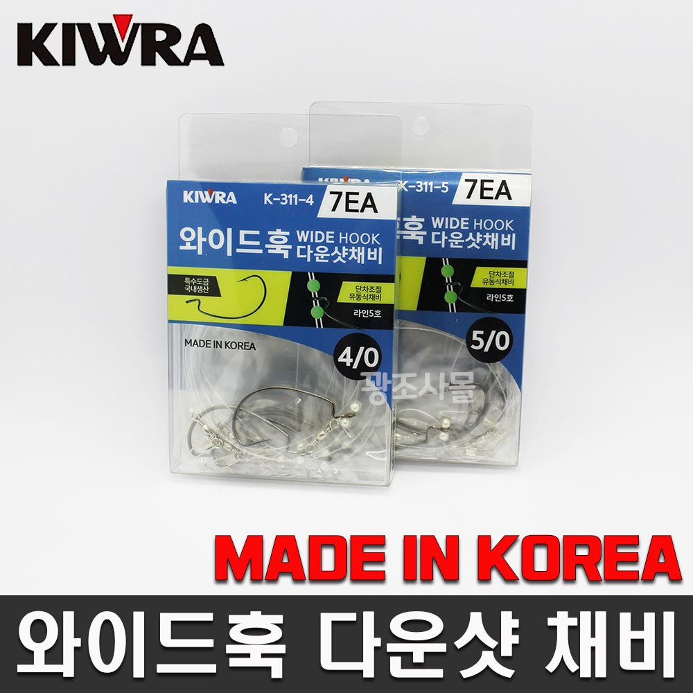 키우라 키우라 와이드훅 K-311 덕용 단차조절 다운샷채비 유동식 광어 우럭 선상낚시 7개입