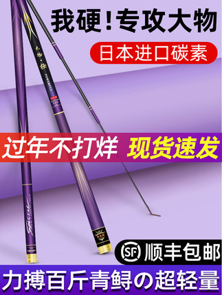 [해외]낚시대 큰 일본 수입물 탄소 타 낚시 낚싯대를 손 검은 량에 철갑 상어에 이 푸르다 거대한 것 을 장대 12h