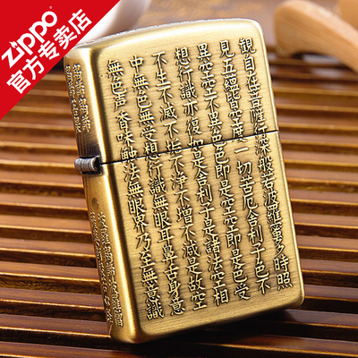 [해외]지포 라이터 특이한 ZIPPO 고급 선물용 복고풍 빈티지 5부조 모습 zippo 지혜 불교 경전을 거쳐 신주 하트 에디션 고급스럽다. 오리지널일