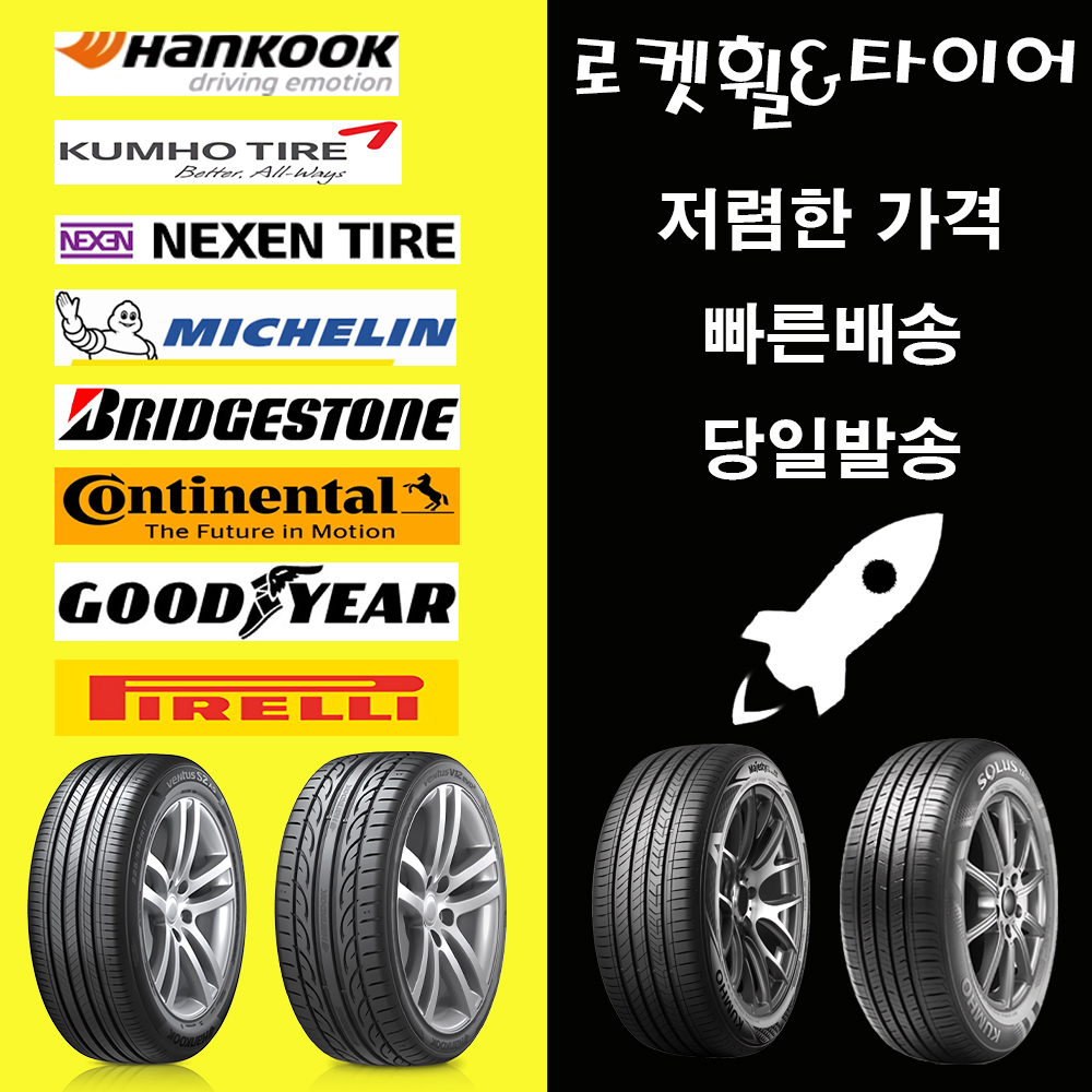 한국타이어 215 55 17 94W 벤투스 V2 AS H123 벤투스 V2AS 2155517