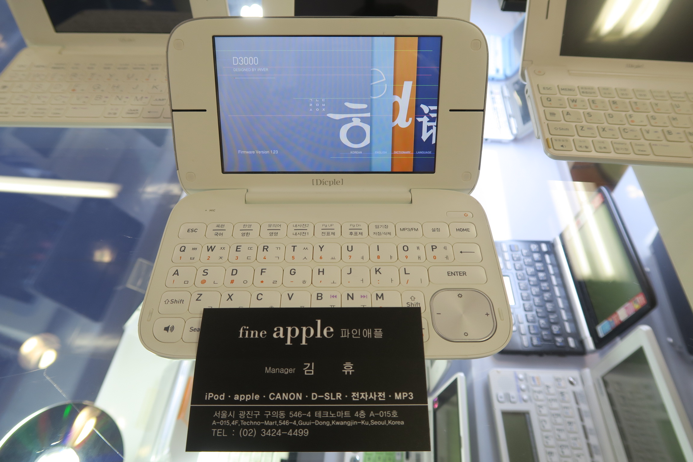 아이리버 아이리버 전자사전 딕플 D3000 (와이파이/게임안됨) 5핀충전 / 전자사전총판점 / 친절상담