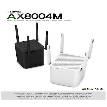 EFM네트웍스 ipTIME AX8004M B/W AX 유무선공유기 이지메시 Wi-fi 6  [오늘 출발]