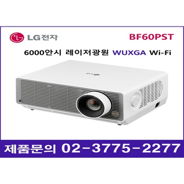 BF60PST, LG전자 프로빔 특가판매, 무료설치
