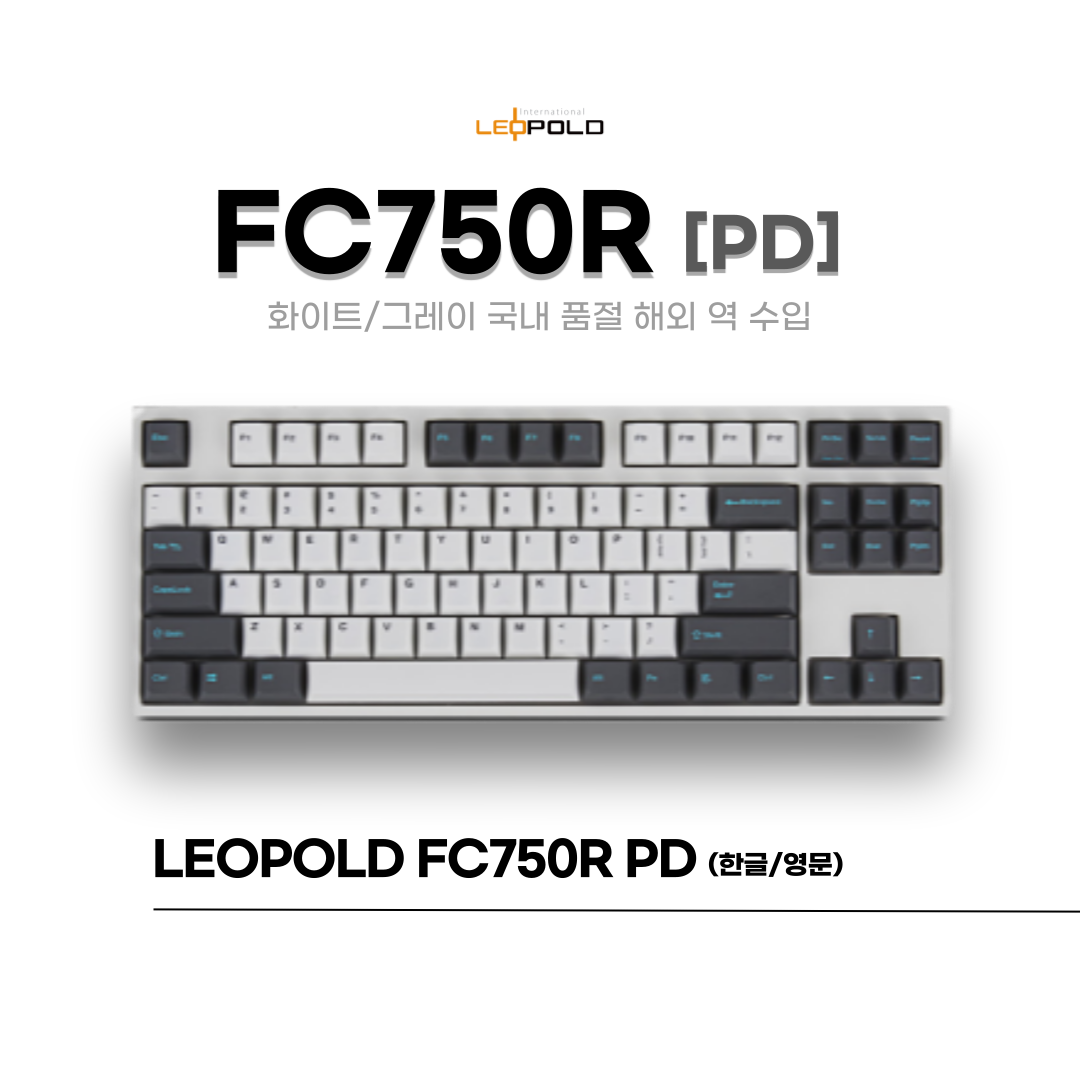 레오폴드 [해외]레오폴드 FC750R PD 화이트/그레이 해외 역 수입 (한글/영문 버전) 극 소량 입고