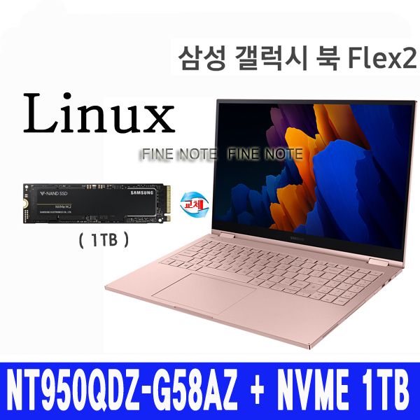 삼성전자 FINE NT950QDZ-G58AZ + NVME 1TB 교체(무선광+파우치)