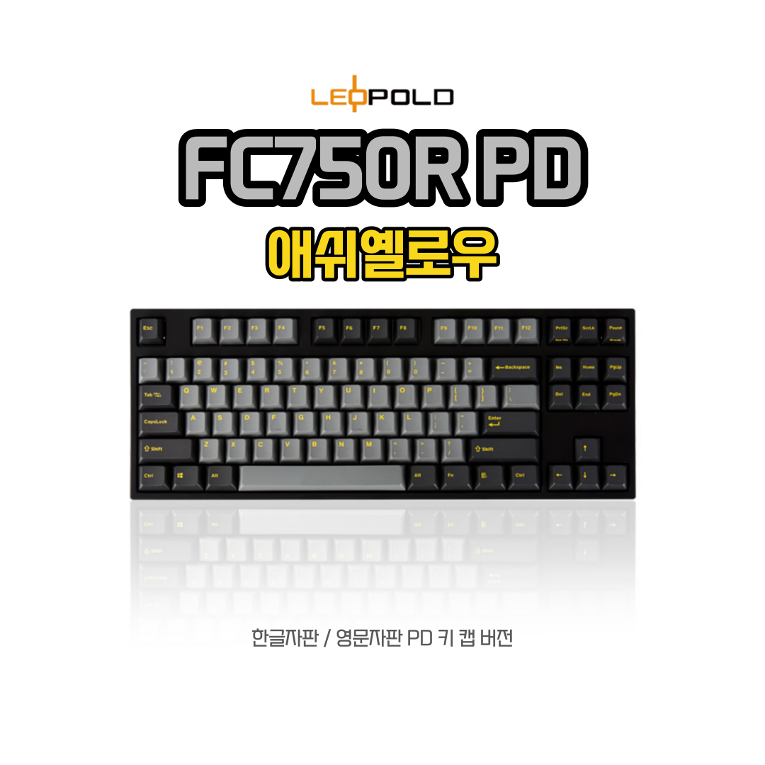 레오폴드 레오폴드 FC750R PD 애쉬옐로우 (PD키캡) 87Key MX체리 기계식 키보드