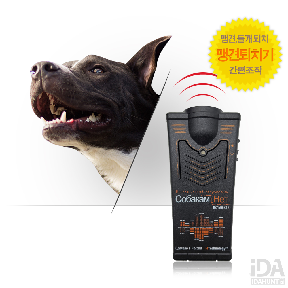 강력 초음파 들개 맹견 퇴치기 애완견 행동훈련 사고예방 슈퍼도그소닉