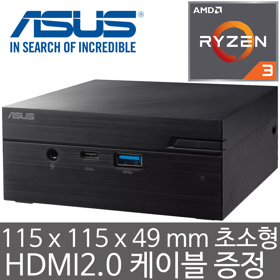 ASUS Mini PC PN50 Ryzen 5 4500U (32GB 램/2TB M.2 NVMe SSD) 4K 모니터 3대 출력 Radeon Graphics 6 그래픽 미니PC