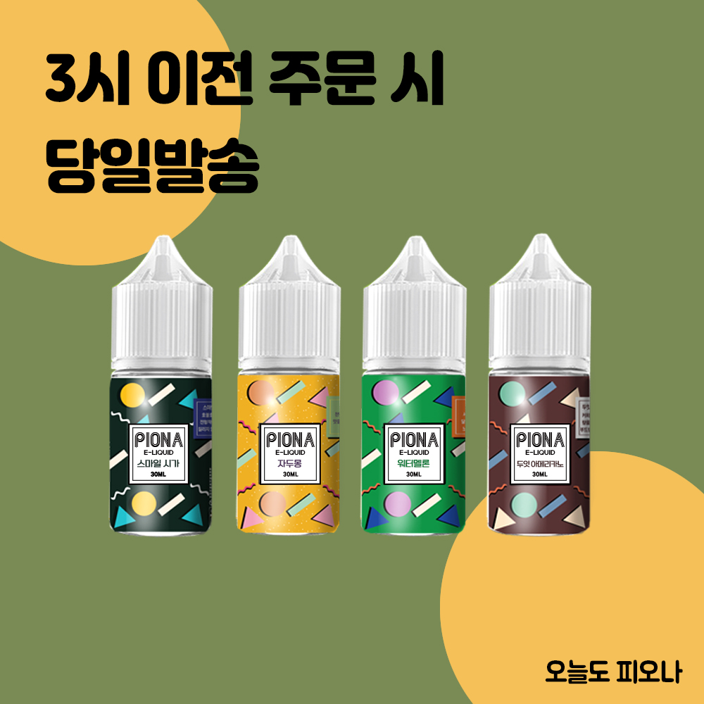 피오나액상 전자담배액상 사이트 피오나액상 발라리안 하복 입호흡 폐호흡 10mL, 30mL, 60mL