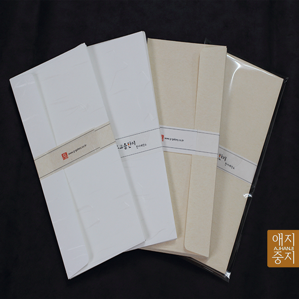 한지 편지봉투 자켓봉투 10매 편지지 손편지 용돈 세뱃돈