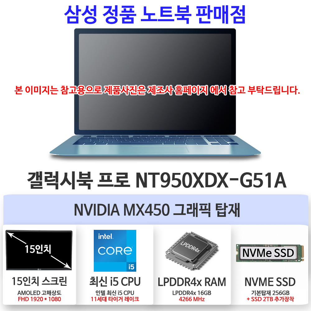 [5만원추가할인]삼성전자 갤럭시북 프로 NT950XDX-G51A SSD 2TB 추가장착 / 오늘출발