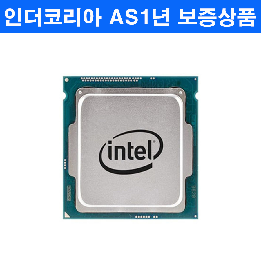[중고][INTEL] 코어10세대 i9-10900K 1년보증 실재고보유상품