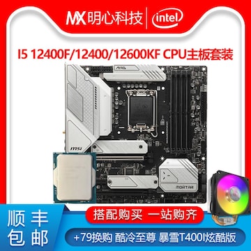 Intel i5 12400F 분산 MSI 12600k 마더보드 cpu 세트