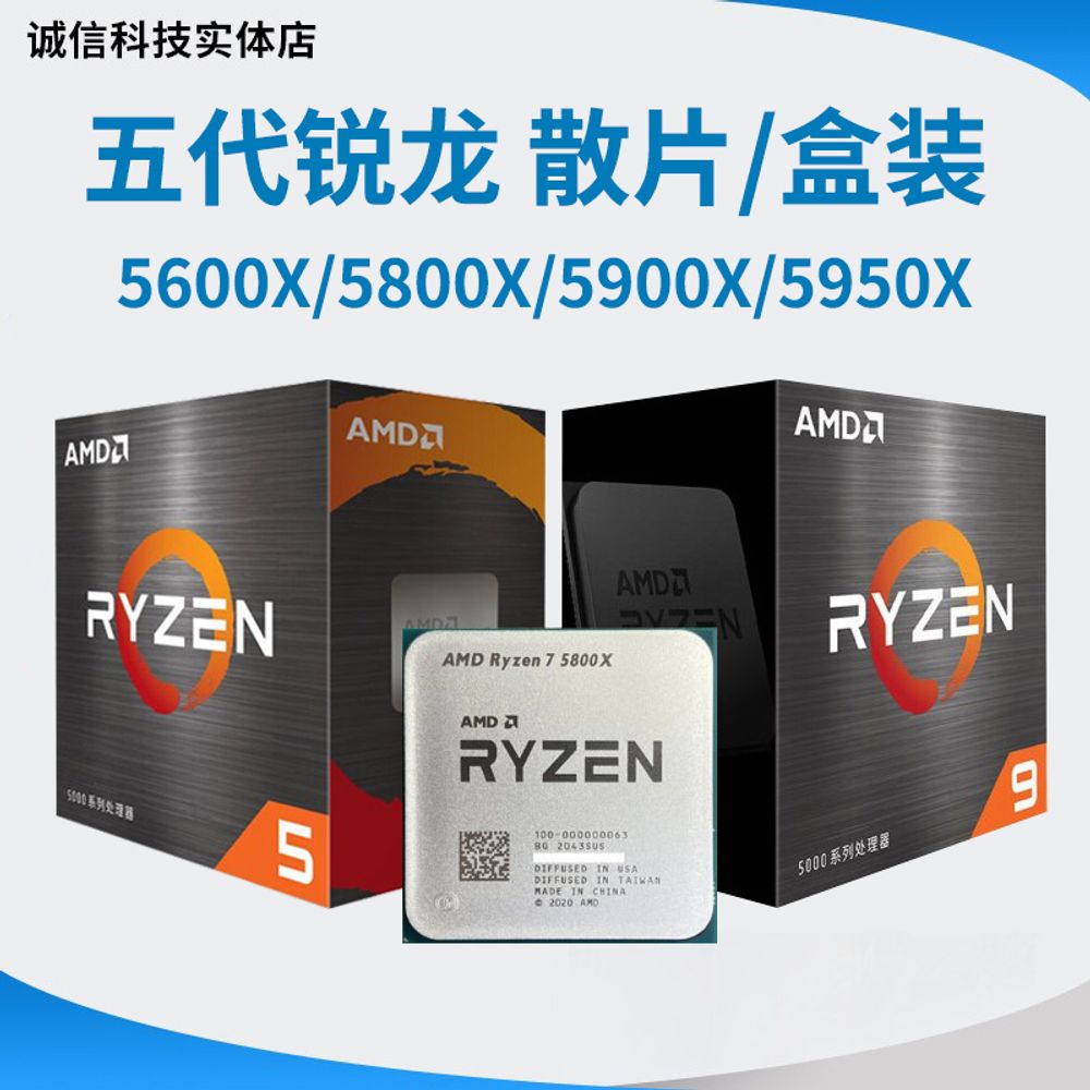 AMD new R5 5600x r7 5800x r9 5900x 5950x cpu 5700x