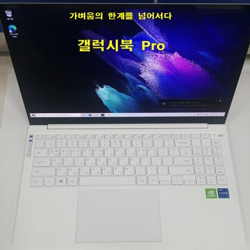 삼성전자 삼성전자 갤럭시북 프로 NT950XDC-XL52S 한컴+불루투스 마우스 cl