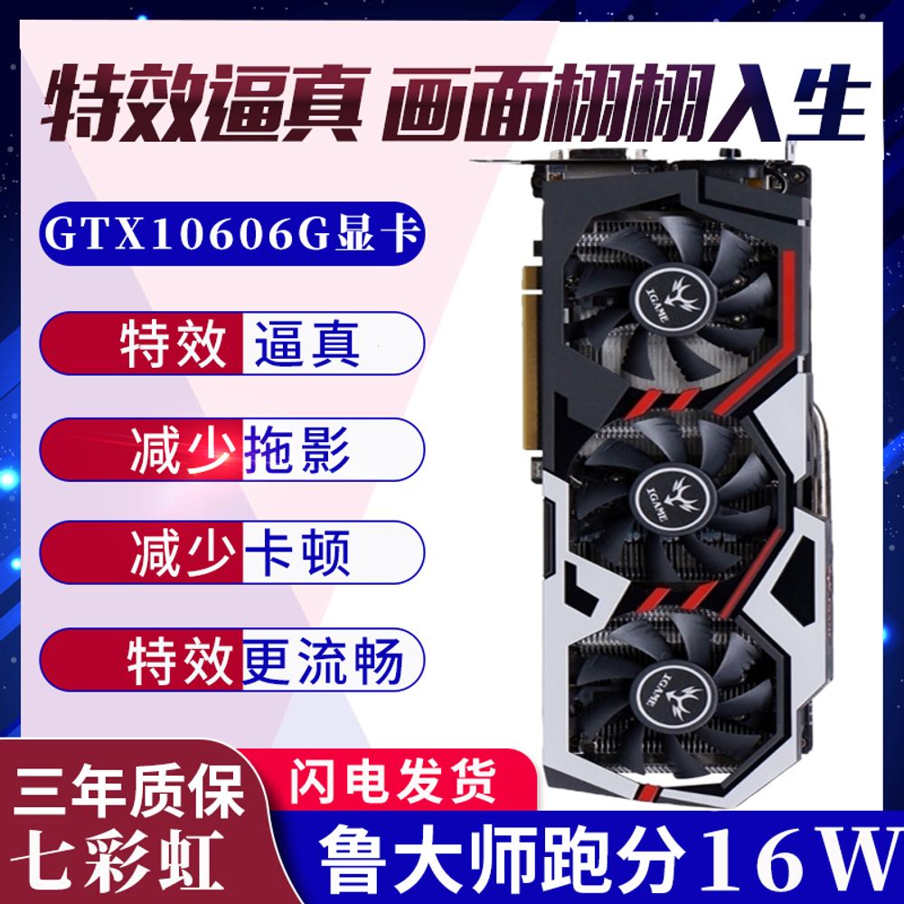 GTX1060 6g 그래픽 카드 1060 3g 5g 데스크탑 1050ti