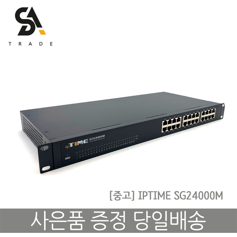 [중고]IPTIME SG24000M 24포트 스위칭 허브