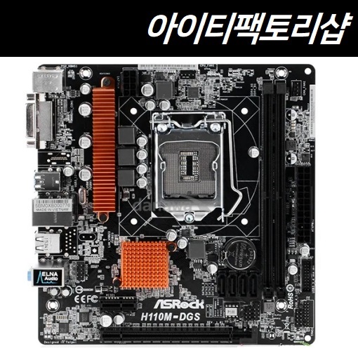 애즈락 [중고]에즈락 H110M-DGS (중고메인보드)