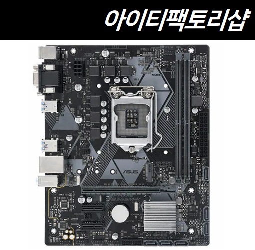 [중고]ASUS PRIME B365M-K (중고)