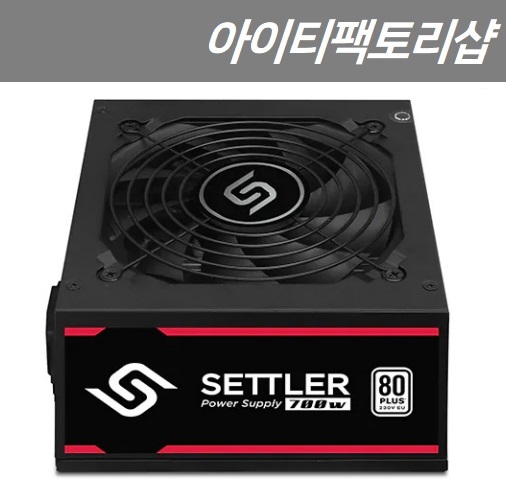 [중고]앱코 SUITMASTER SETTLER 700W 80PLUS Standard 중고파워