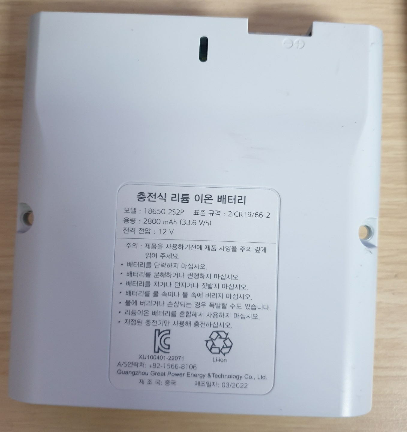 (정식 부품)샤오미 선풍기 4세대 5세대 무선선풍기용 내장 배터리 12V 2800mAh