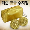허준 황금 수지침(파우치) 지압볼 손지압 마사지 혈침