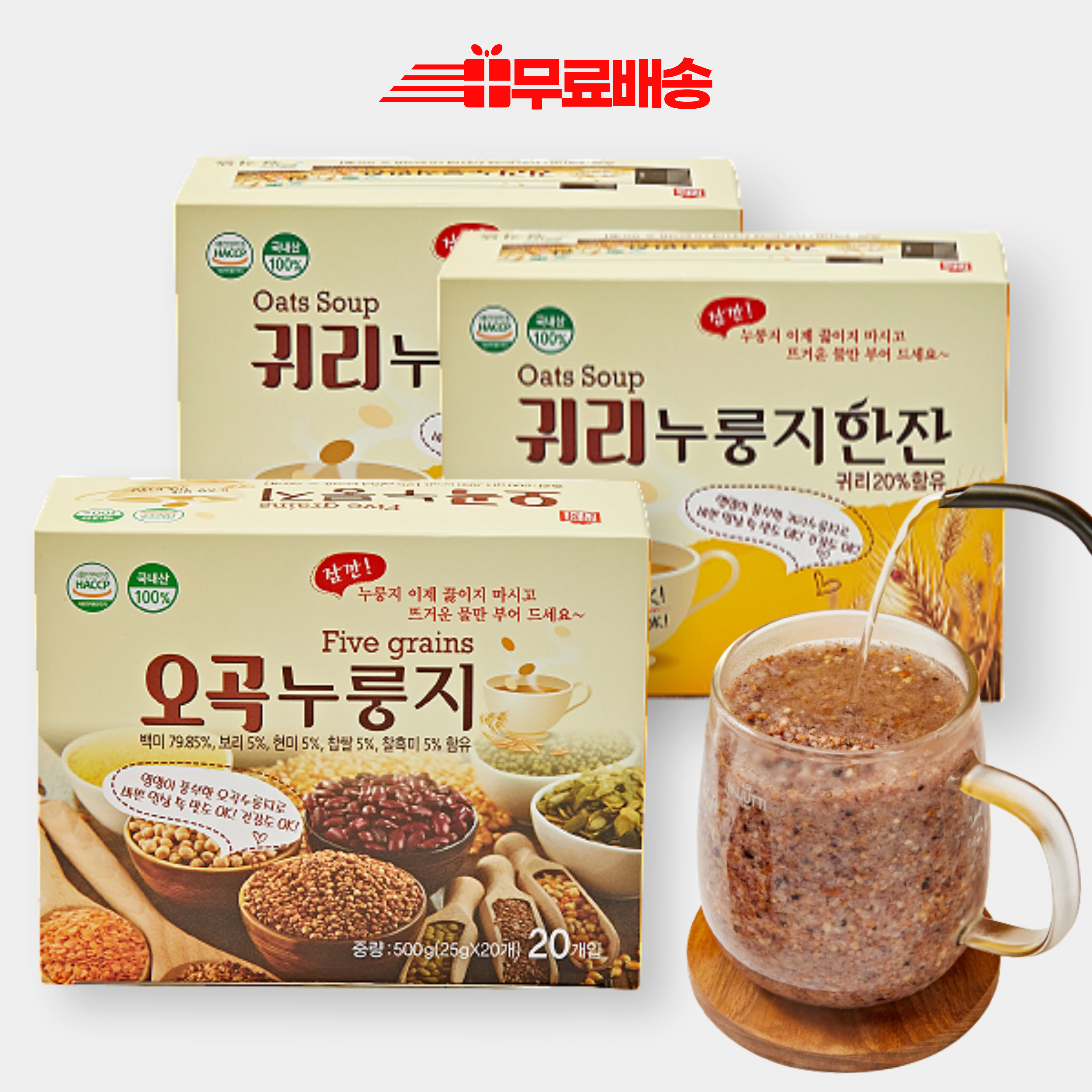 쌍지뜰 물만 부어먹는 누룽지스틱 오곡1박스 귀리2박스 숭늉차 누룽지차