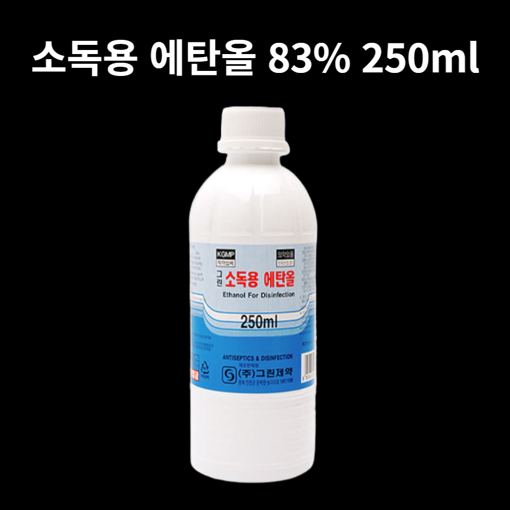 그린 소독용에탄올 250ml 가정용 병원용 소독용알코올 약국 에탄올 소독약