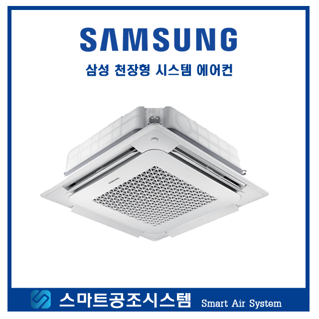 삼성전자 삼성전자 한전 소상공인지원 1등급 천장형에어컨 AC145CS4FHH2SY 40평형 냉난방기