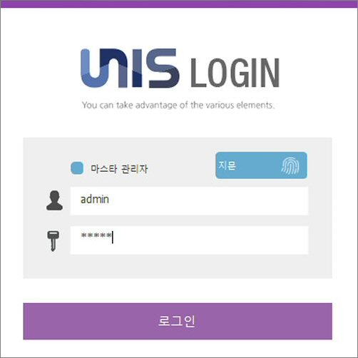 [UNIS 출입관리시스템 소프트웨어] 유니온 패키지 출입통제 프로그램