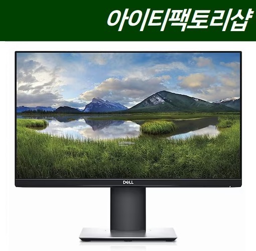 [중고]델 24인치 모니터 DELL P2419H (중고)