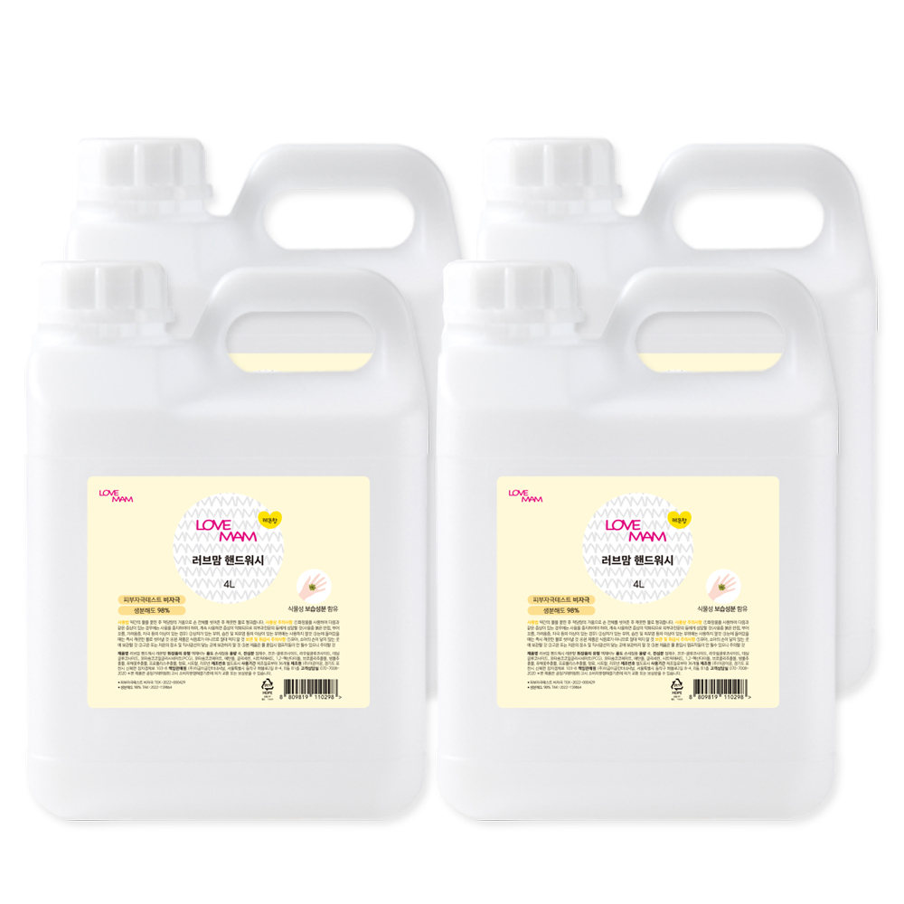 러브맘 손세정제 핸드워시 4L 4개 16L 거품형 리필 벌크 학교 공공기관 관공서 유치원 어린이집 대량납품 보건실 양호실 대용량