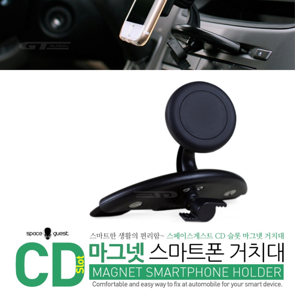 핑크나라 협력사 차량용 휴핸드폰 마그네틱 cd슬롯거치대 360도회전
