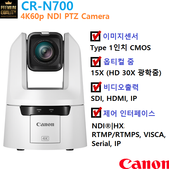 CANON [Canon PTZ 카메라 CR-N700] 1인치 4K 60p 15배 12G & 3GSDI 동시출력 NDI