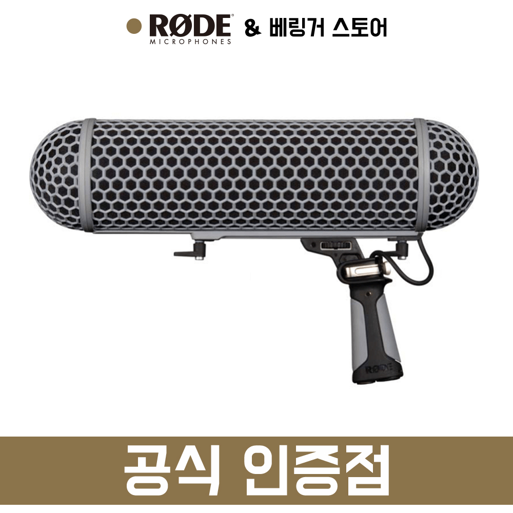 [완충포장] RODE BLIMP 로데 블림프 윈드 쉴드 실드 쇽마운트 쇼크마운트 마운팅 시스템